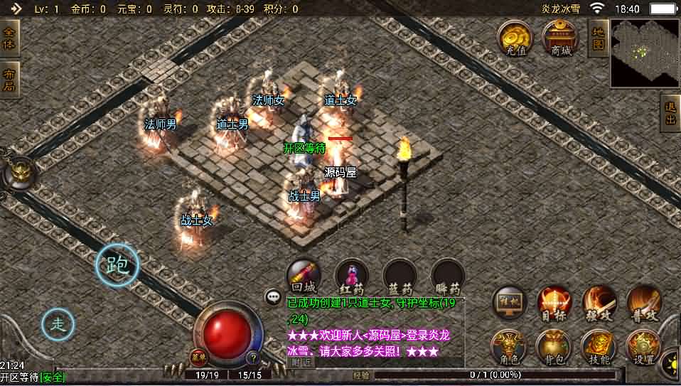 战神引擎传奇手游【炎龙冰雪定制版本】最新整理win系服务端+冰雪土城+冰雪仙境+冰原大陆+安卓苹果双端