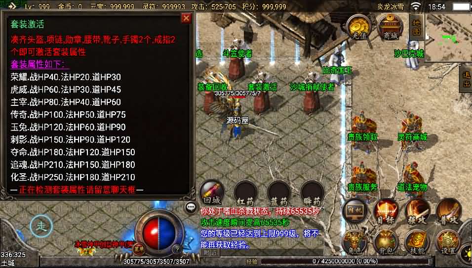 战神引擎传奇手游【炎龙冰雪定制版本】最新整理win系服务端+冰雪土城+冰雪仙境+冰原大陆+安卓苹果双端