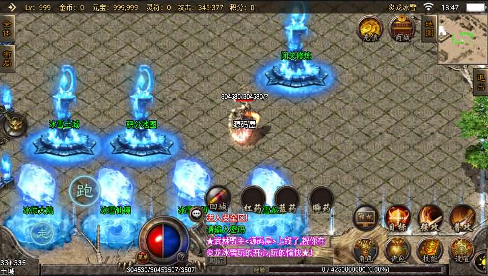 战神引擎传奇手游【炎龙冰雪定制版本】最新整理win系服务端+冰雪土城+冰雪仙境+冰原大陆+安卓苹果双端