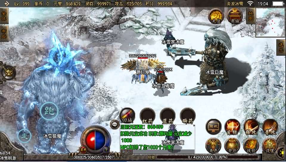 战神引擎传奇手游【炎龙冰雪定制版本】最新整理win系服务端+冰雪土城+冰雪仙境+冰原大陆+安卓苹果双端