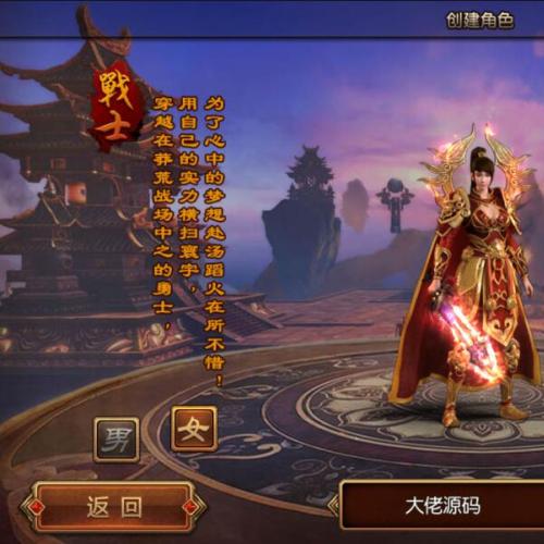 白日门霸者版本一键端，修复跨服，配套GM后台可用，特色跨服，跨服深渊、跨服远征！！