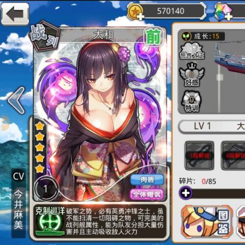 蔚蓝航线手游单机一键端，网页后台，修复启动，卖肉游戏，太带劲了