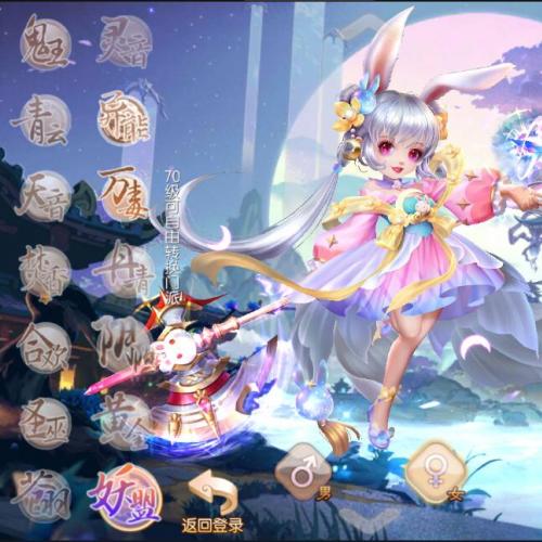 14职业梦幻诛仙手游一键端，快捷启动工具，网页gm后台，画面是真的好