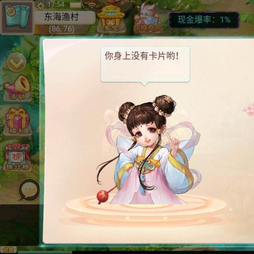 新精品西游手游单机版本，附带快捷启动工具，点点鼠标轻松进游戏！