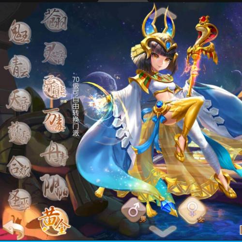 梦幻诛仙13职业魔道祖师一键端，快捷启动工具，点点鼠标进游戏，全能gm后台