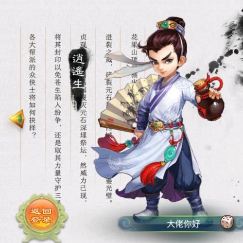 大话西游手游一键端星梦版本，附带快捷启动工具，无需输入代码，点击鼠标架设游戏！