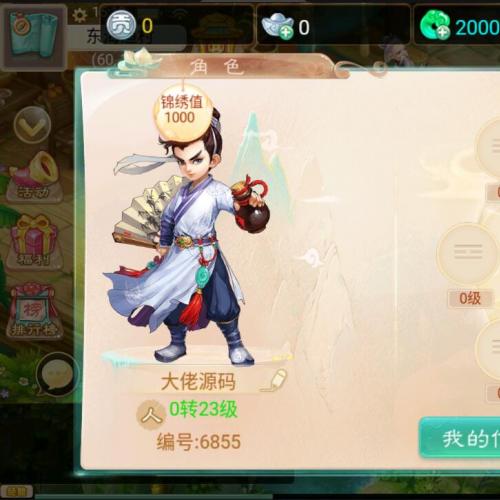 大话西游手游一键端岁月如歌版本，带gm后台，带快捷启动工具，无需代码点击鼠标即可成功架设！