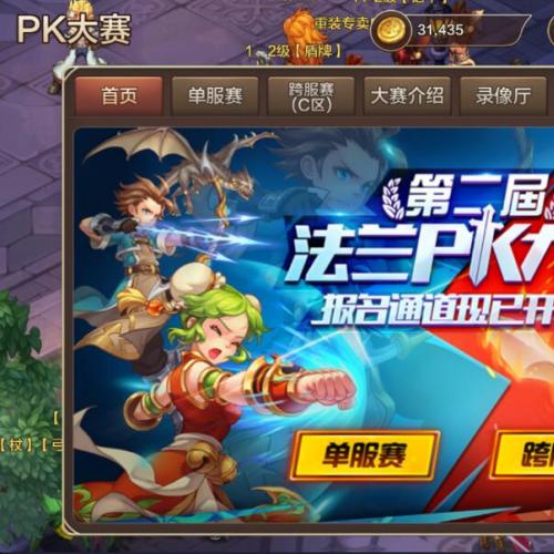 魔力宝贝手游一键端，完美进游戏，配套GM后台，推荐下载