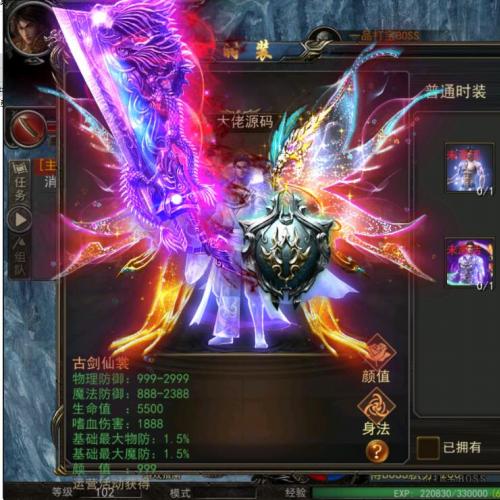 幽冥传奇复古红包版本，一键启动，已修复更新出错，完整GM后台