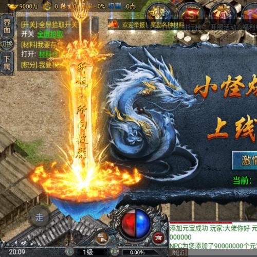 战神斗罗大陆冰雪版一键端，修复各种问题，一键架设，GM工具！！