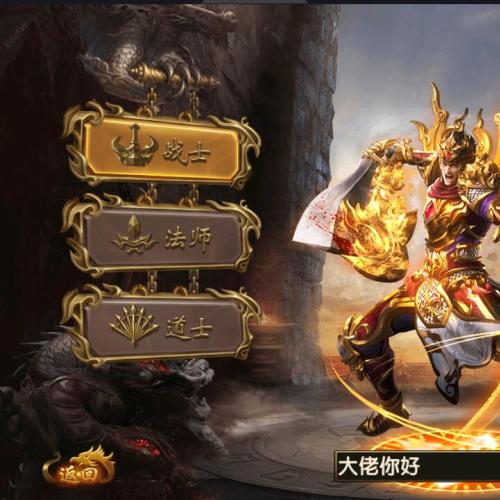 幽冥传奇神州版本一键端，修复版本，点击鼠标架设成功，网页GM后台，很好玩