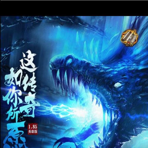 雷霆战神冰雪版本一键端，快捷启动工具，无需代码，点击鼠标轻松进游戏