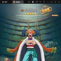 航海王伟大航路四王版手游一键端,快捷启动工具,无需输入代码,鼠标点击轻松架设进游戏!