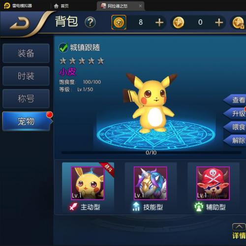 DNF手游阿拉德之怒剑豪觉醒一键端，快捷启动工具，无需代码，点击鼠标轻松进游戏！