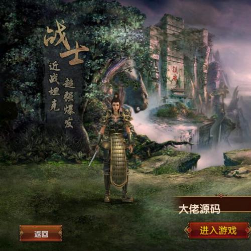 传奇世界九龙元神版单机一键端，修复版本，附带完整版GM管理后台！