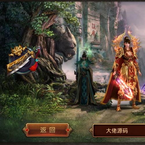 传奇世界手游单机一键端仿官版本，配套快捷启动工具，无需代码，点击鼠标轻松架设成功！