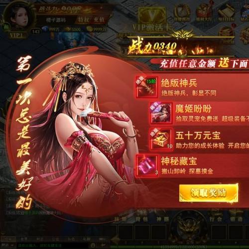 热血屠龙H5修复版本单机一键端，网页GM后台，附带快捷启动工具，无需代码，点击鼠标轻松架设！