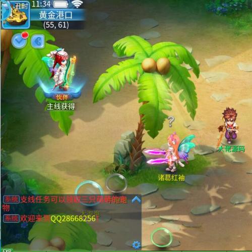 天书奇谈3D手游单机一键端十里桃花版本，网页GM后台，快捷启动工具，无需代码一键启动