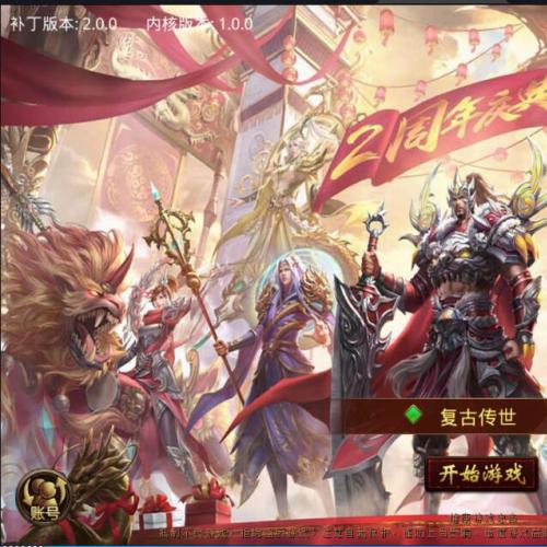 传奇世界微变元神单机一键端，网页GM后台，带快捷启动工具，无需代码点击鼠标轻松架设！