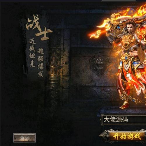 手游传奇幽冥天元传奇三职业微变单机一键端，全功能网页GM后台，微变好玩，强烈推荐！