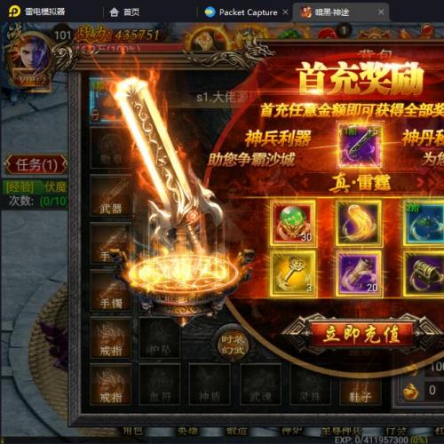 传奇手游暗途幽冥超变单职业单机一键端，配套全功能网页GM后台！