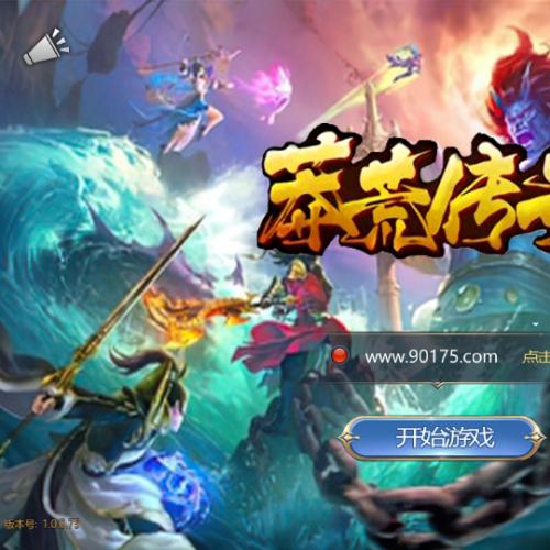 【新莽荒传奇】卡牌回合手游单机一键端，附带快捷启动工具，无需代码，点击鼠标即可架设成功！