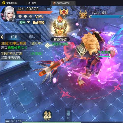 唯美3D仙侠手游【武道乾坤】单机一键端，网页GM后台，附带快捷启动工具，无需代码，点击鼠标轻松架设！