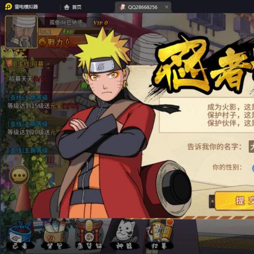 火影卡牌手游【火影忍者之忍界大战修复版】单机一键端，网页GM后台，附带快捷启动工具，无需代码，点击鼠标轻松架设！