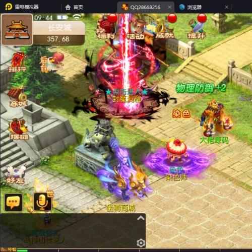 梦幻西游手游最新【醉逍遥】微变版本单机一键端，网页GM后台，附带快捷启动工具，点击鼠标轻松架设！