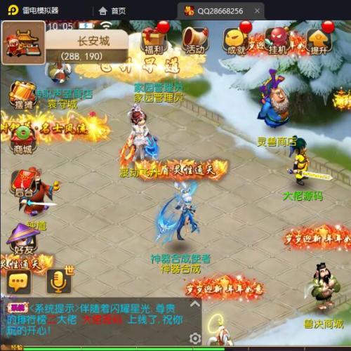 MT3换皮梦幻西游手游【楚风西游】单机一键端，网页GM后台，附带快捷启动工具，点击鼠标轻松架设！