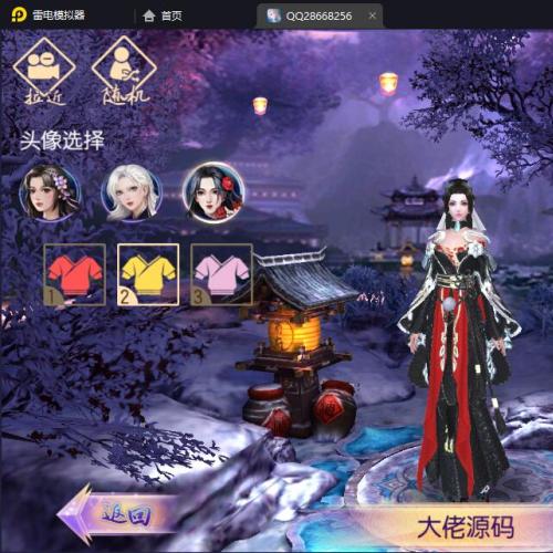 唯美仙侠3D手游【新御剑情缘步韵版】单机一键端，网页GM后台，快捷启动工具，无需代码，点击鼠标轻松架设！