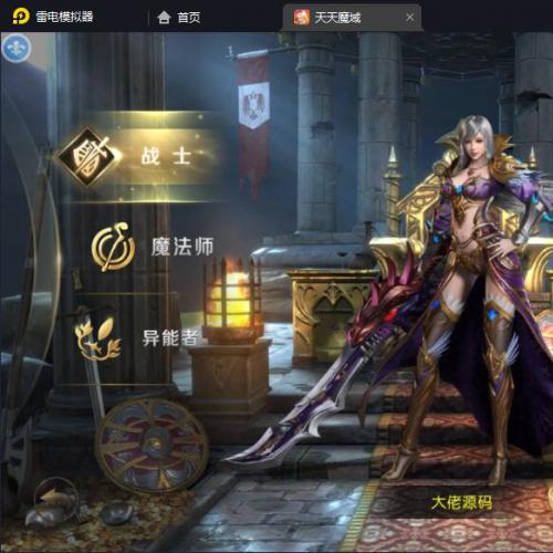 魔域手游【魔域觉醒幻兽归来元素跨服版】单机一键端，网页GM后台，附带快捷启动工具，点击鼠标轻松架设成功！