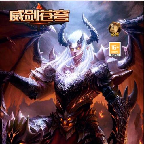 三网H5游戏【卓越传说之威剑苍穹】单机一键端，网页GM后台，附带快捷启动版本，点击鼠标轻松架设！