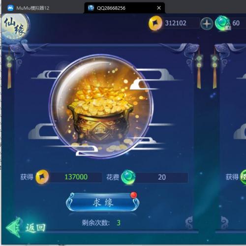 经典唯美3D仙侠角色【无双魔天记】2023最新单机一键端，网页GM后台，附带快捷启动工具，点击鼠标轻松架设成功！