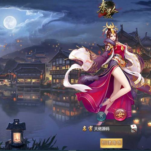 2024最新三端完美仿官传奇【清渊冰雪】单机一键端，修复注册，附带快捷启动工具，无需代码，点击鼠标轻松架设