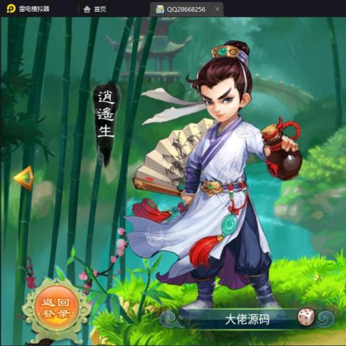 2024最新三端完美仿官传奇【清渊冰雪】单机一键端，修复注册，附带快捷启动工具，无需代码，点击鼠标轻松架设