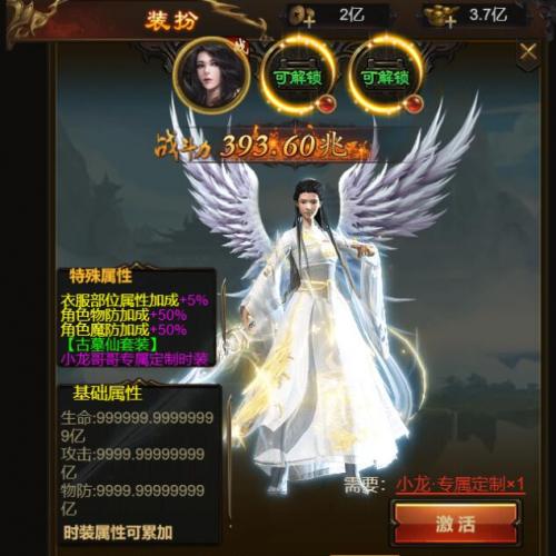 三网H5手游传奇【无双霸业修仙版】单机一键端，附带全能GM工具后台，快捷启动工具，无需代码点击鼠标轻松架设成功！