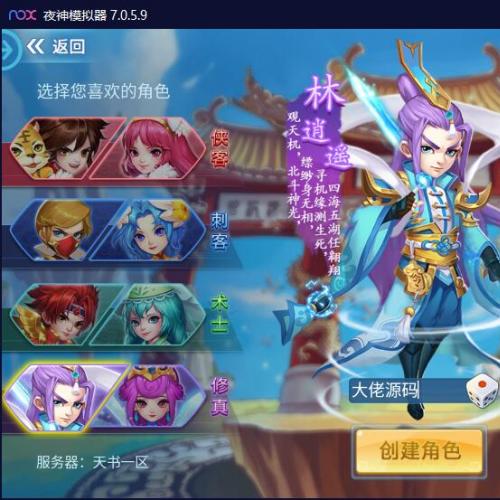 天书奇谈3D手游服务端【天启四骑士】版本，最新单机一键端，网页GM后台，附带快捷启动工具，点击鼠标轻松架设！