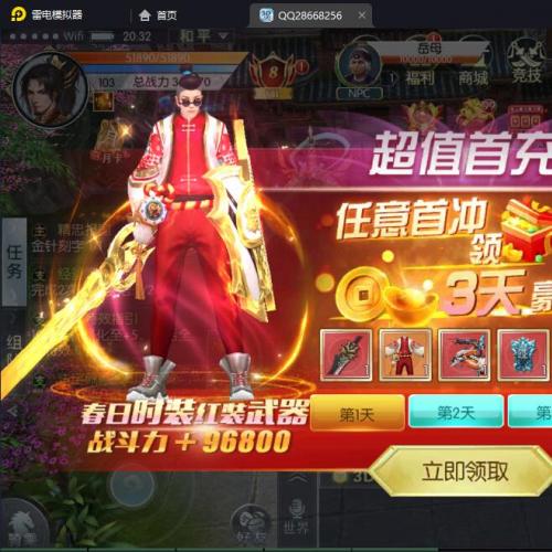 3D仙侠手游【青云降魔录天将版】2024最新单机一键端，网页GM后台，附带快捷启动工具，无需代码，点击鼠标轻松架设成功