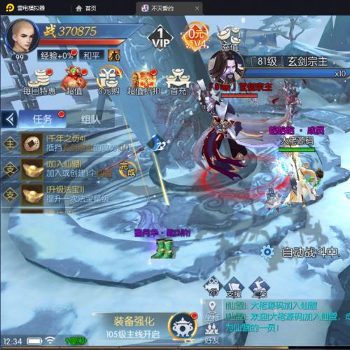 唯美3D仙侠手游【天之禁】2024最新单机一键端，网页GM后台，附带快捷启动工具，无需代码点击鼠标轻松架设！