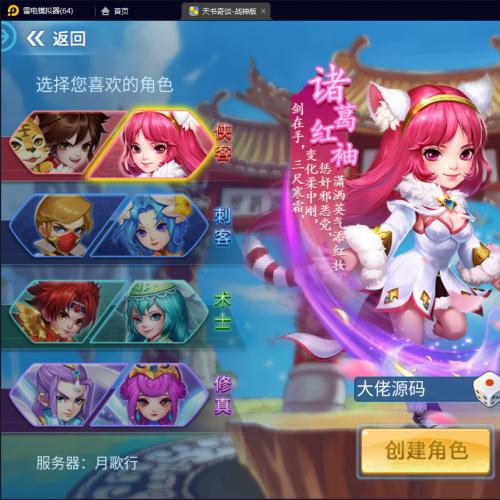 怀旧回合制【天书奇谈战神版】2024最新单机一键端，附带快捷启动工具，无需代码，点击鼠标轻松架设成功！