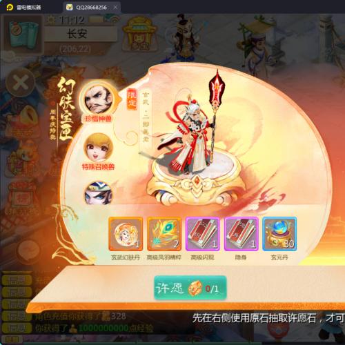 大话回合手游【缥缈西游心法内丹版】2024最新单机一键端，网页GM后台，附带快捷启动工具，无需代码，点击鼠标轻松架设成功