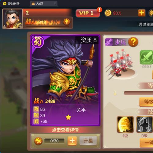 三国策略手游【Q版大战国】2025最新修复单机一键端，网页GM后台，附带快捷启动工具，无需代码，点击鼠标轻松架设成功