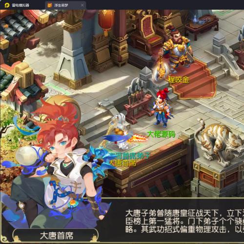 二开梦幻【浮生若梦星盘】2025最新修复单机一键端，附带快捷启动工具，无需代码，点击鼠标轻松架设成功！