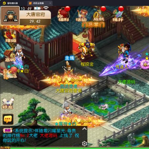 二开梦幻【澎湃西游】2025最新修复端单机一键端，附带快捷启动工具，无需代码，点击鼠标轻松架设成功
