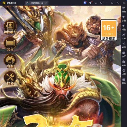 稀有卡牌回合手游【铁杆三国11魂系版】2025最新修复端单机一键端，附带快捷启动工具，无需代码，点击鼠标轻松架设成功！
