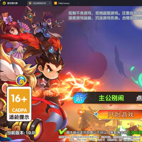 稀有横版卡牌回合手游【主公别闹最游记代金券内购版】2025最新修复端单机一键端，附带快捷启动工具，无需代码，点击鼠标轻松架设成功！