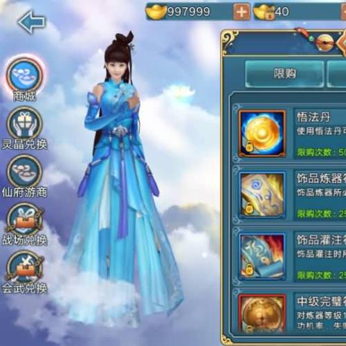 3D仙侠手游【青云志超变版】最新整理单机一键即玩镜像服务端+Linux手工服务端+热更新工具+安卓苹果双端+GM后台+详细搭建教程+视频教程