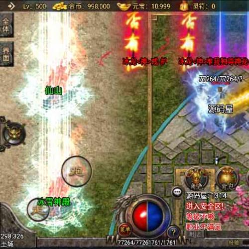 战神引擎手游【玄天传奇仿传奇3修仙版本】2021整理服务端+聚宝盆+加官进爵+修仙炼体