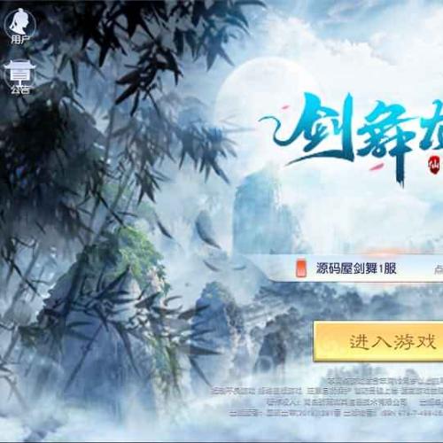 2025最新修复【剑舞龙城】3D仙侠+本地注册+本地验证+授权后台+安卓苹果双端